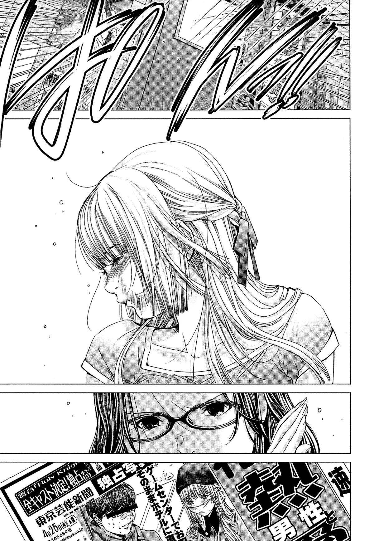 Minimum Chapter 44 page 9 - Chapter 44: Dead Serious