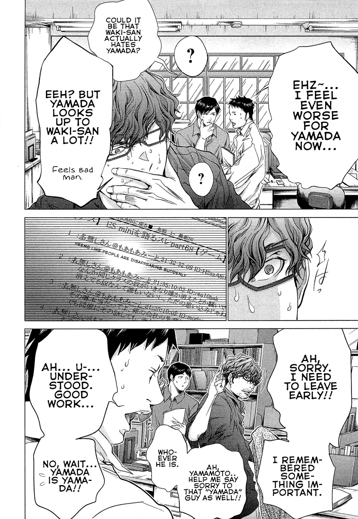 Minimum Chapter 45 page 18 - Chapter 45: Cost of the Mistake