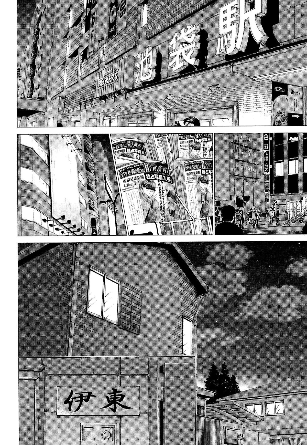 Minimum Chapter 46 page 4 - Chapter 46: Spring Flower