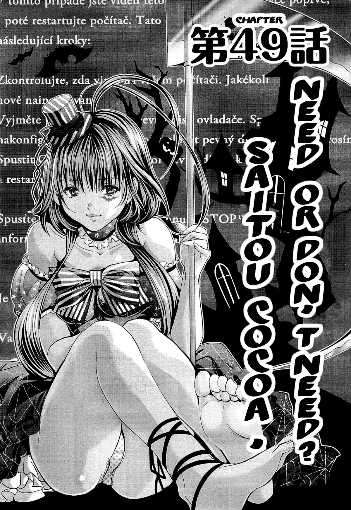 Minimum Chapter 49 page 1 - Chapter 49: Saitou Cocoa, Do You Need it or Not?
