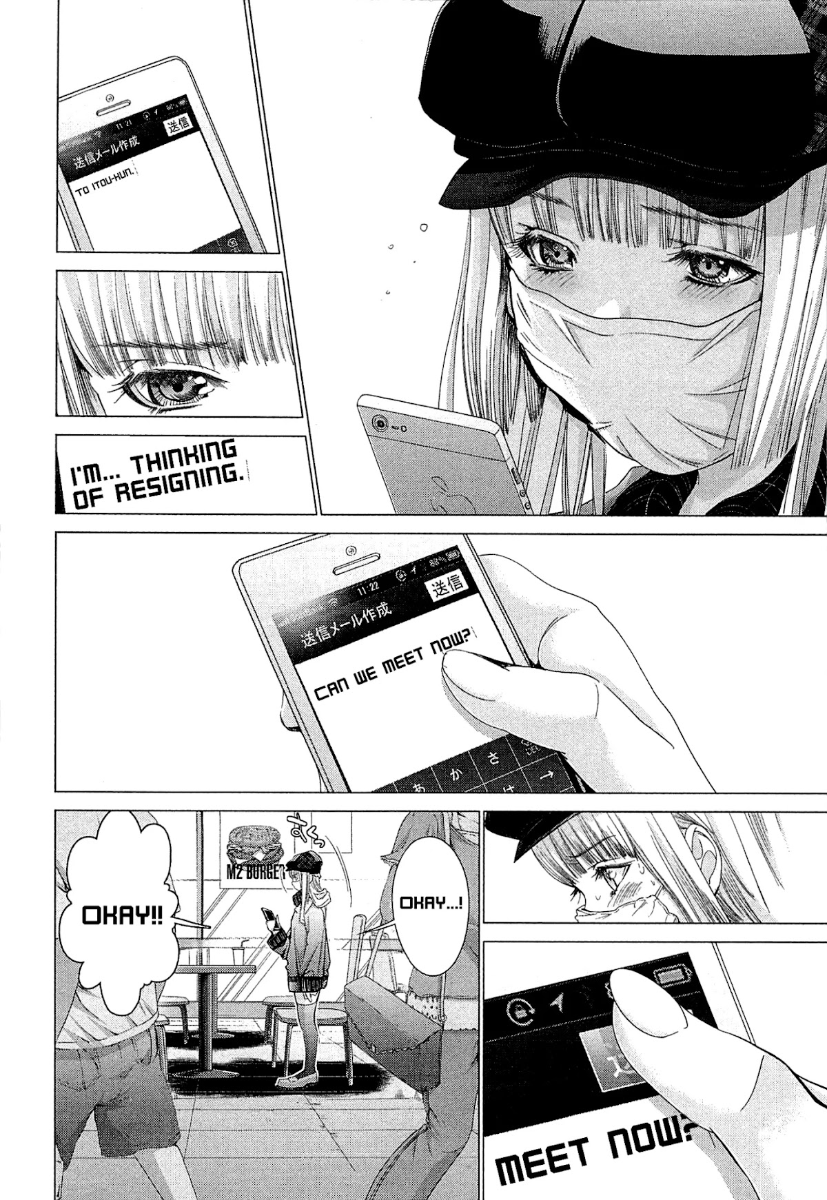 Minimum Chapter 49 page 6 - Chapter 49: Saitou Cocoa, Do You Need it or Not?