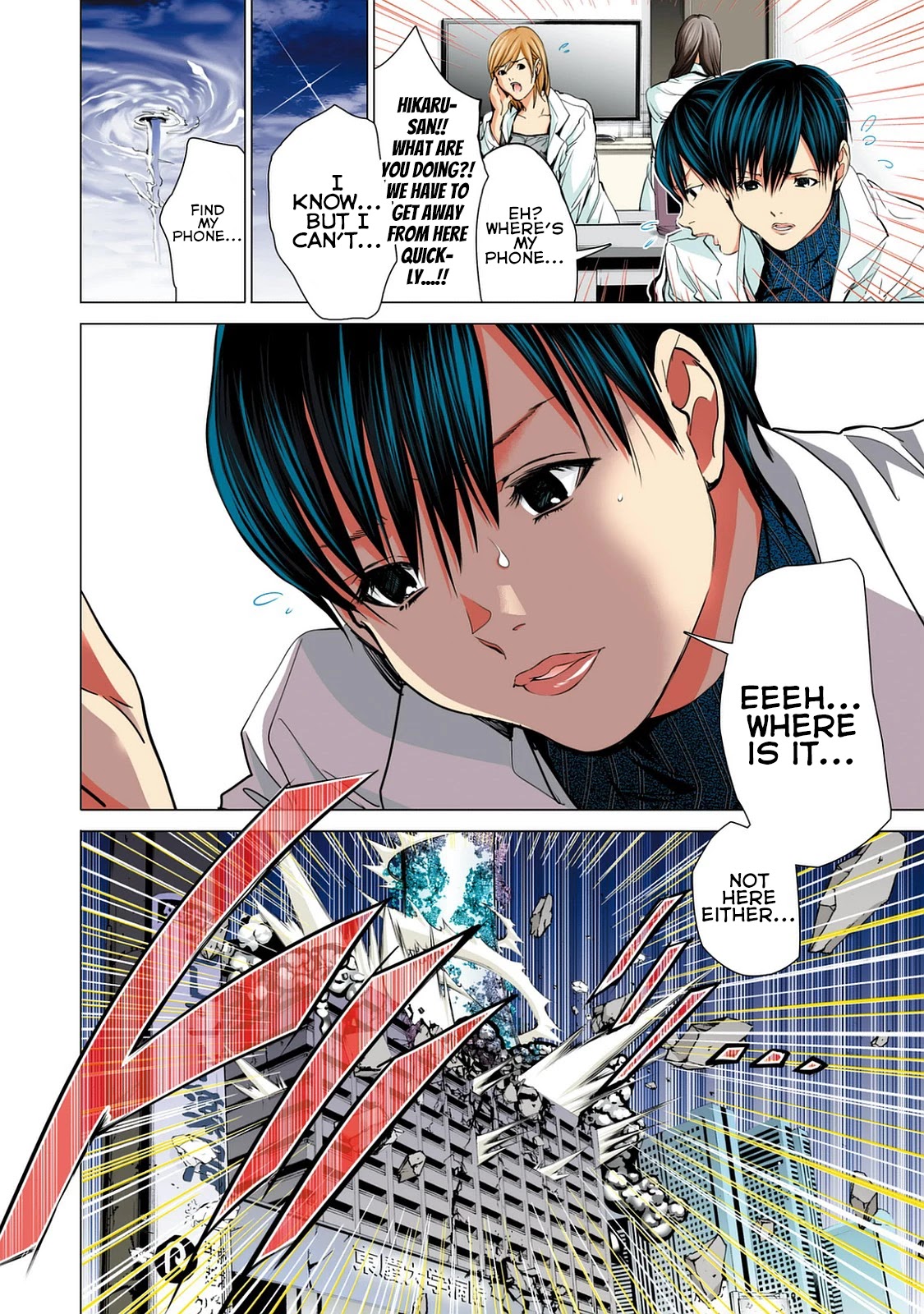 Minimum Chapter 52 page 23 - Chapter 52: Tornado Swirl Swirl