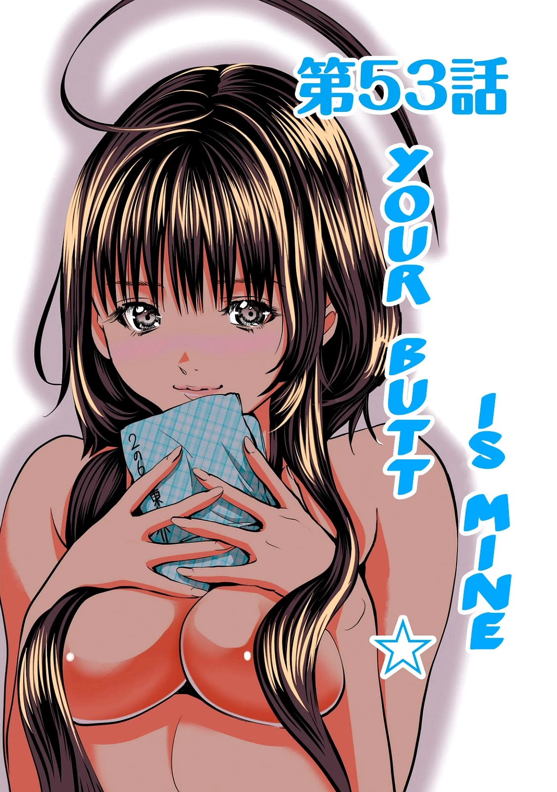 Minimum Chapter 53 page 1 - Chapter 53: Your Butt is Mine