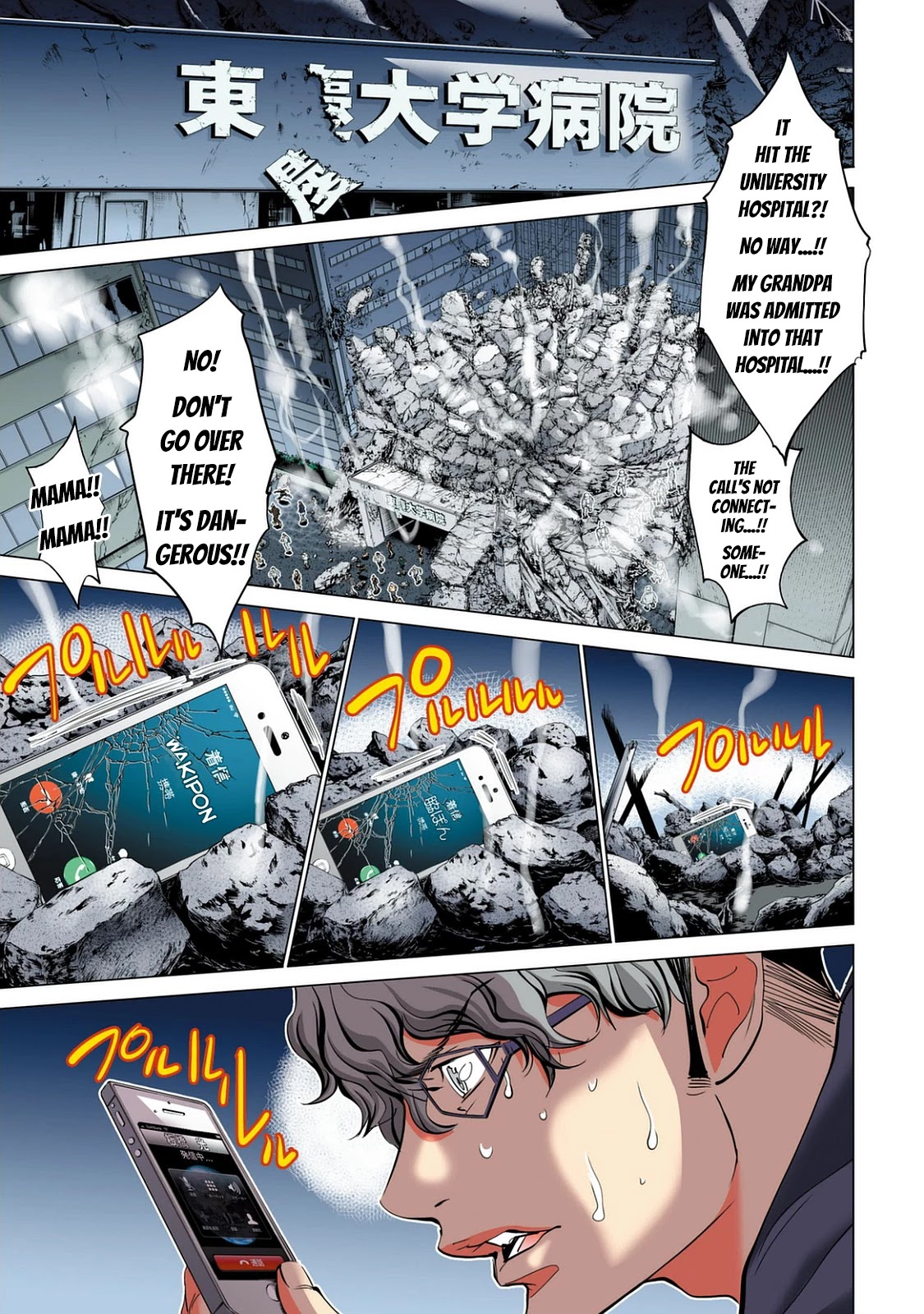 Minimum Chapter 53 page 3 - Chapter 53: Your Butt is Mine