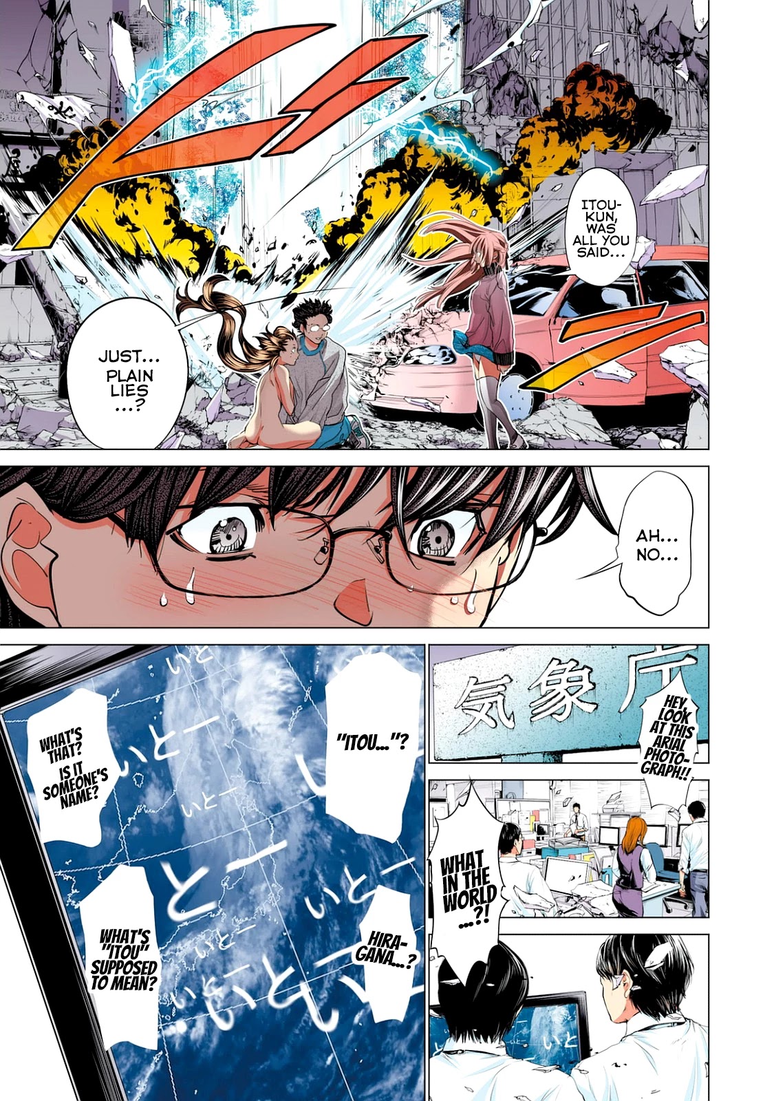 Minimum Chapter 55 page 6 - Chapter 55: I Want to be with You Because I Love You