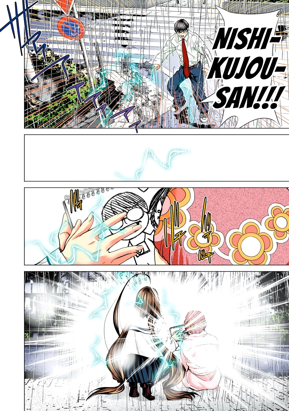 Minimum Chapter 58 page 2 - Chapter 58: The Virgin, Itou Ryuusuke!! [END]