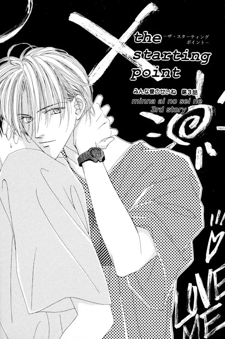 Minna Ai no Seine Chapter 3.1 page 3 - Chapter 3.1: The Starting Point