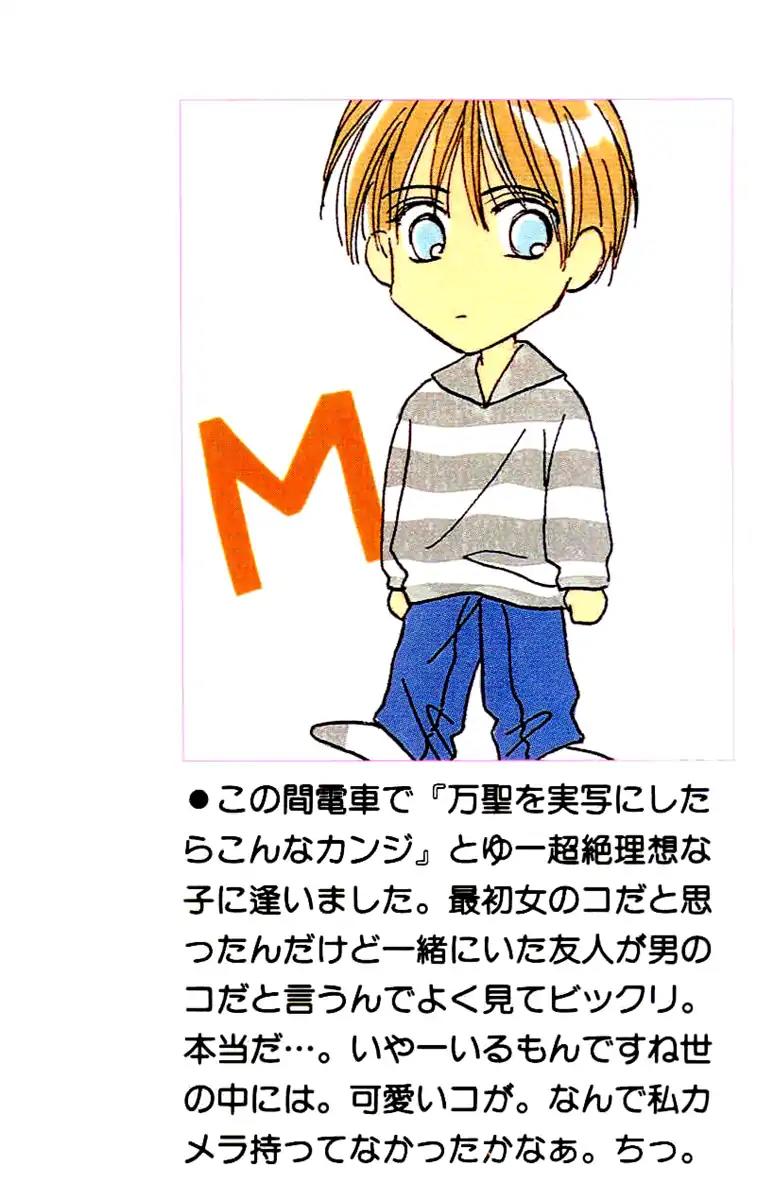 Minna Ai no Seine Chapter 3.2 page 3 - Chapter 3.2: The Starting Point