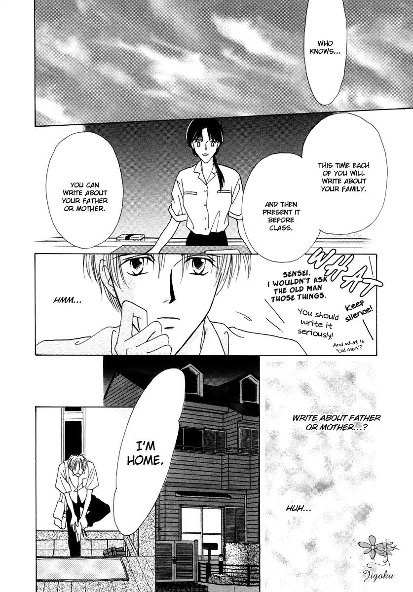 Minna Ai no Seine Chapter 4 page 12 - Chapter 4: A Father's Qualification