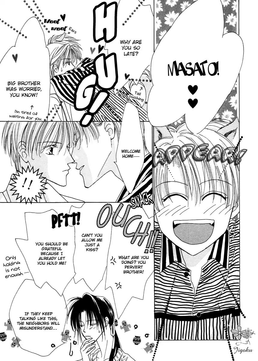 Minna Ai no Seine Chapter 4 page 13 - Chapter 4: A Father's Qualification