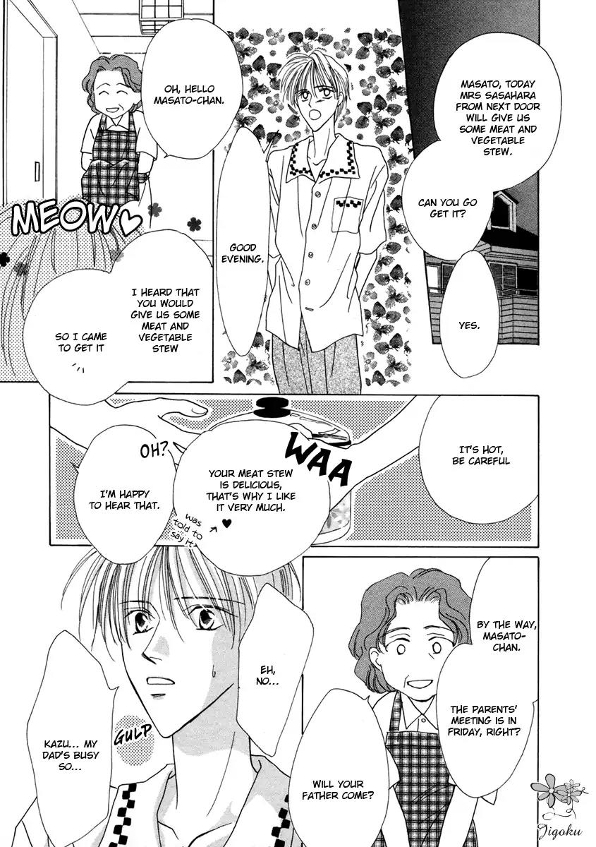 Minna Ai no Seine Chapter 4 page 17 - Chapter 4: A Father's Qualification