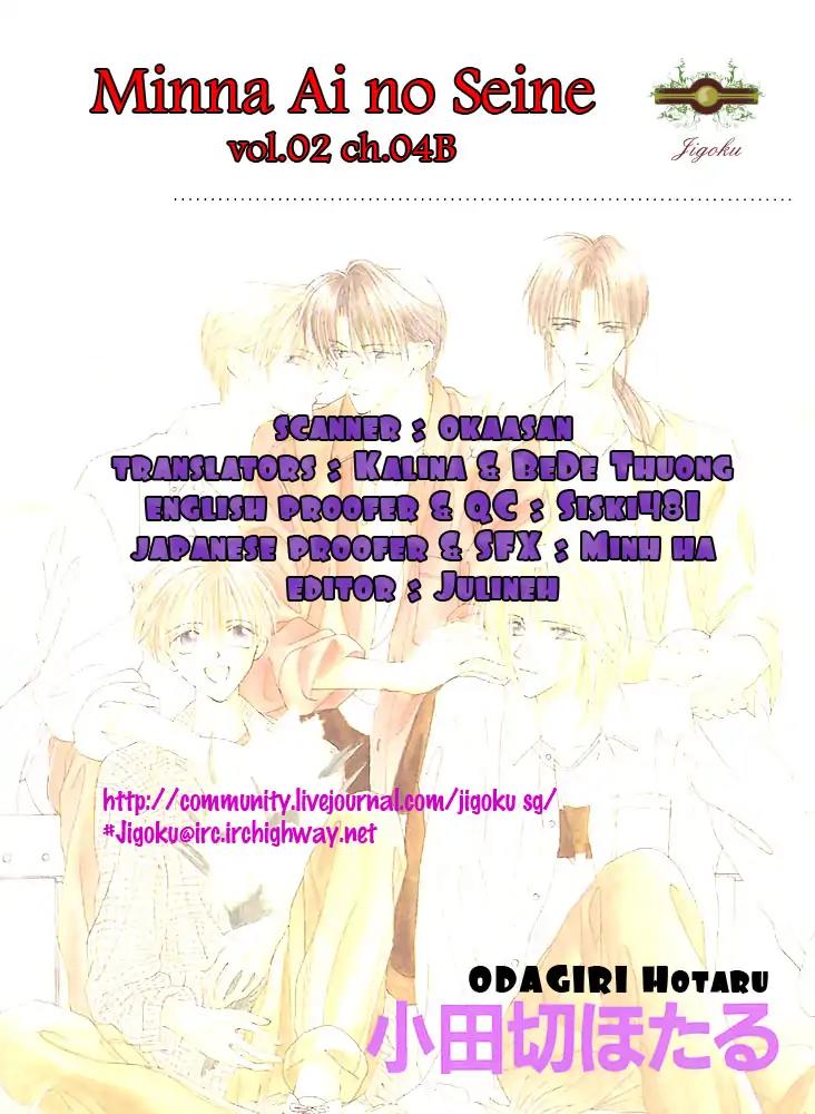 Minna Ai no Seine Chapter 4 page 3 - Chapter 4: A Father's Qualification