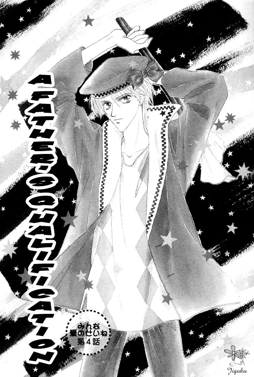 Minna Ai no Seine Chapter 4 page 9 - Chapter 4: A Father's Qualification