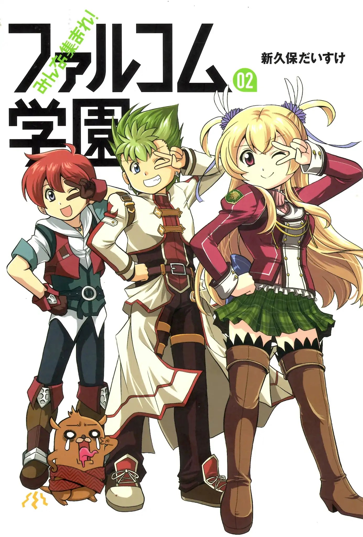 Minna Atsumare! Falcom Gakuen Chapter 24 page 1 - Chapter 24: Period 17