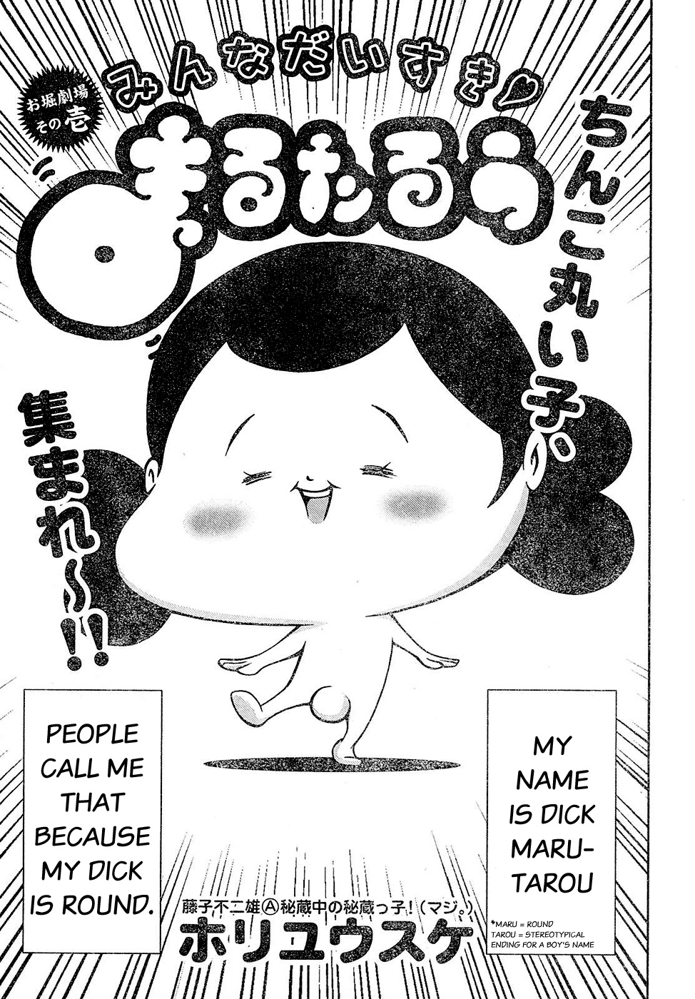 Minna Daisuki Marutarou Chapter 1 page 1 - Chapter 1