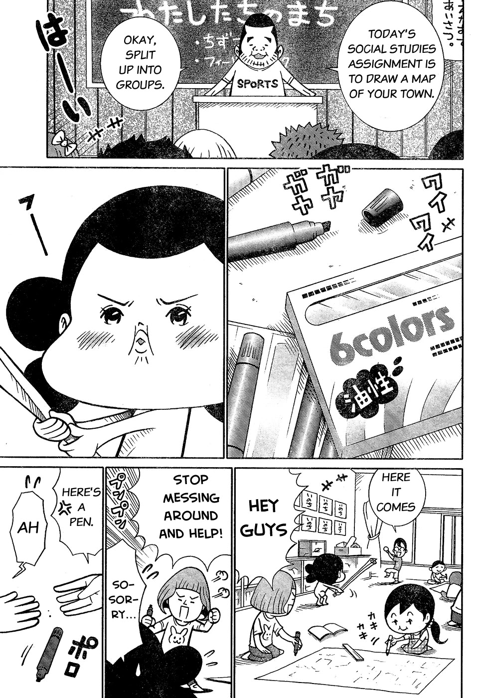Minna Daisuki Marutarou Chapter 2 page 3 - Chapter 2