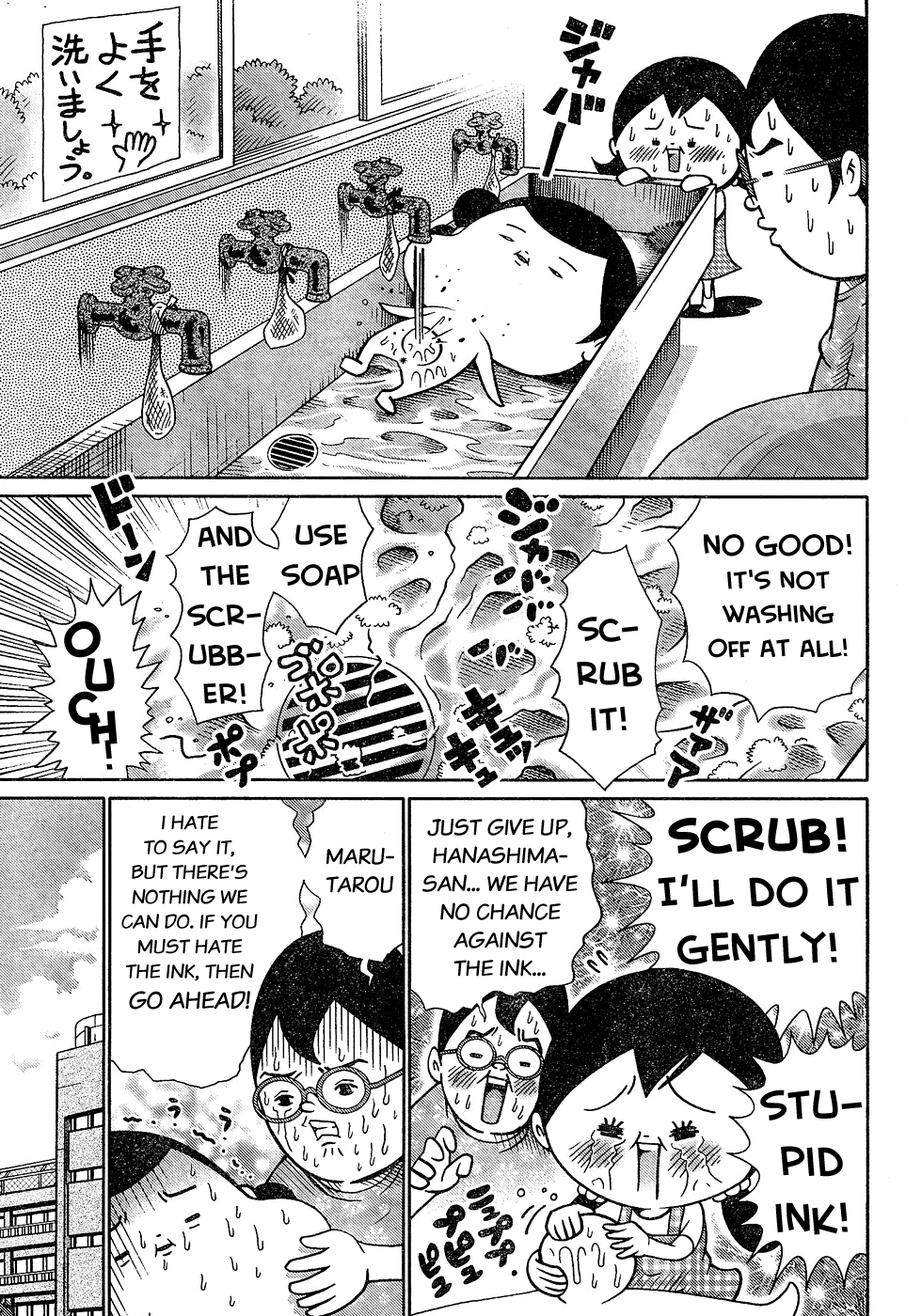 Minna Daisuki Marutarou Chapter 2 page 5 - Chapter 2
