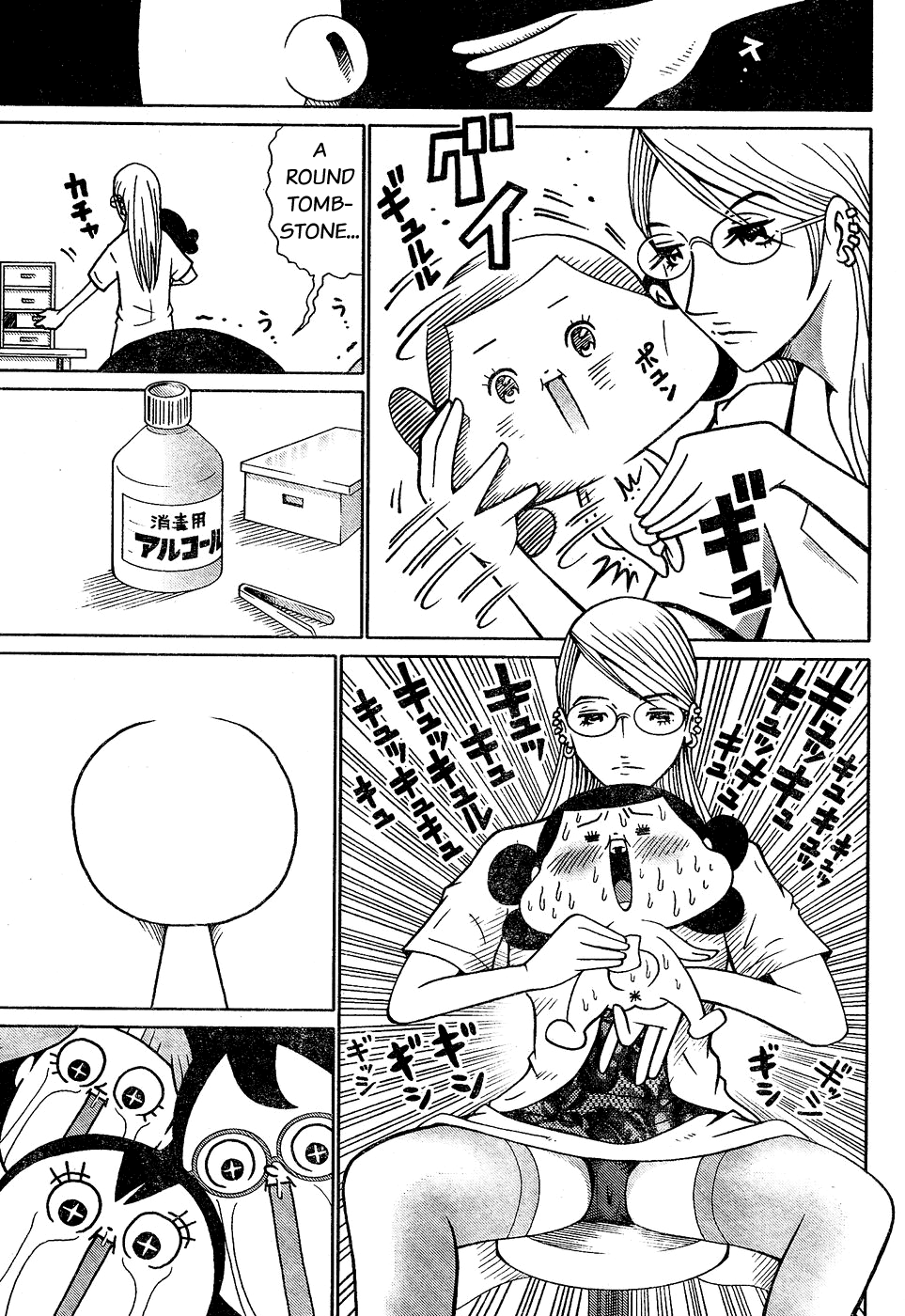 Minna Daisuki Marutarou Chapter 2 page 7 - Chapter 2