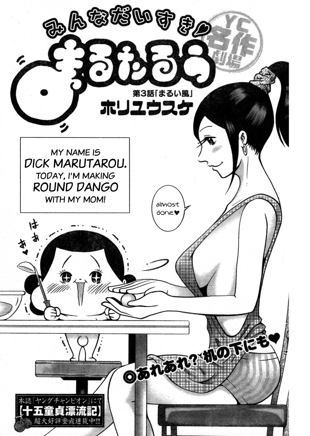 Minna Daisuki Marutarou Chapter 3 page 1 - Chapter 3