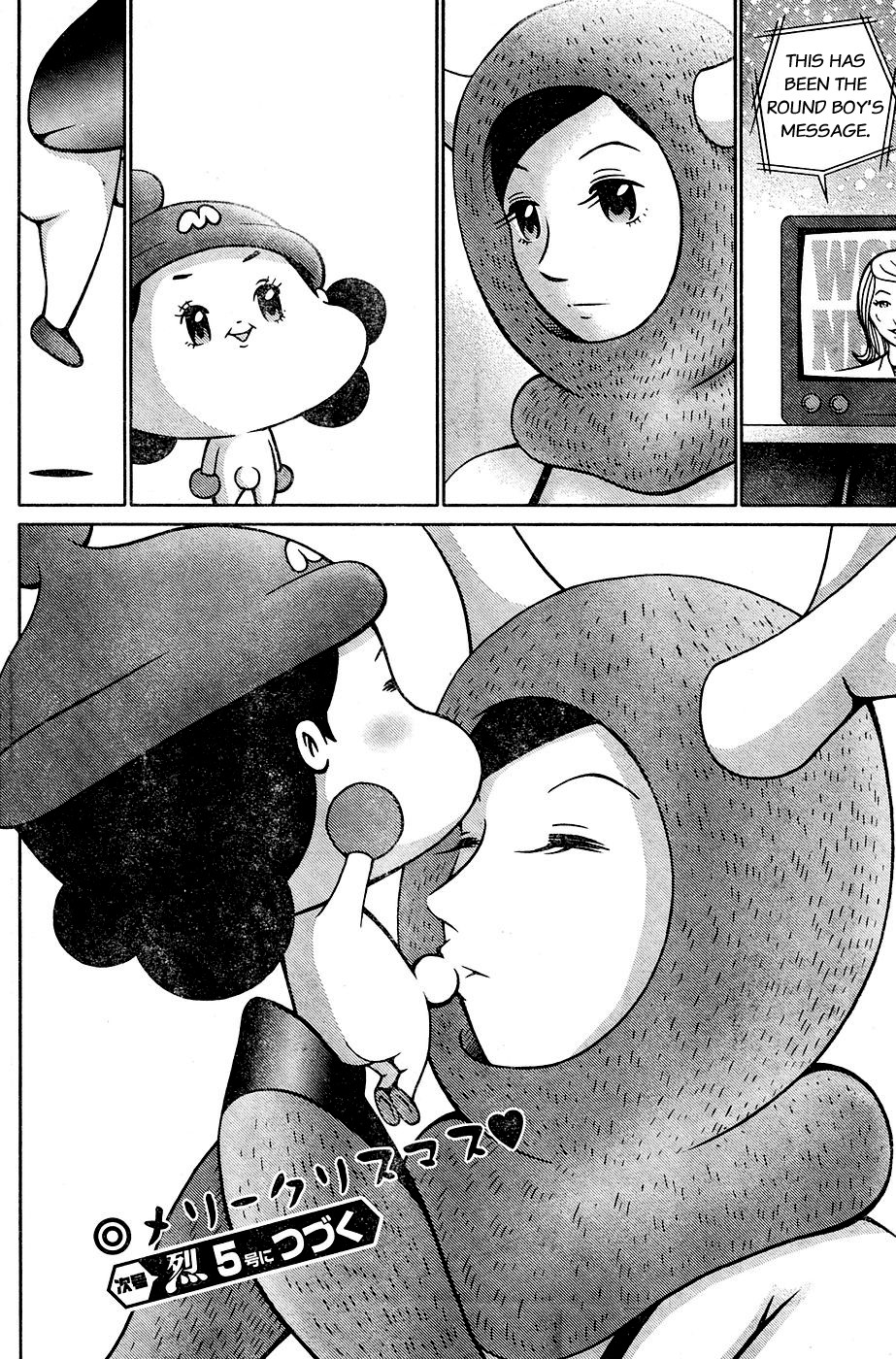 Minna Daisuki Marutarou Chapter 4 page 15 - Chapter 4