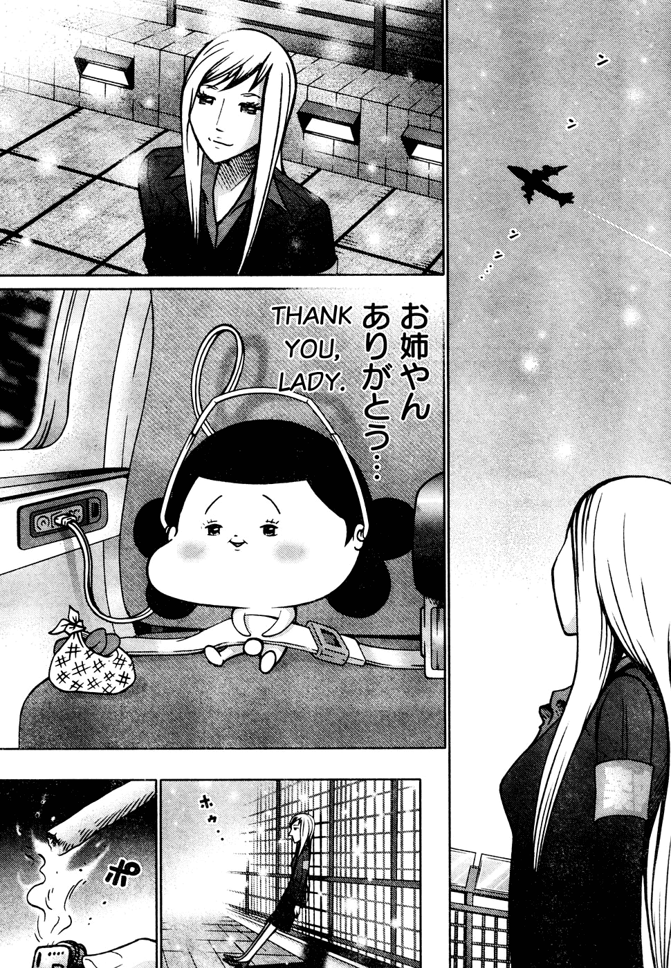 Minna Daisuki Marutarou Chapter 5 page 12 - Chapter 5