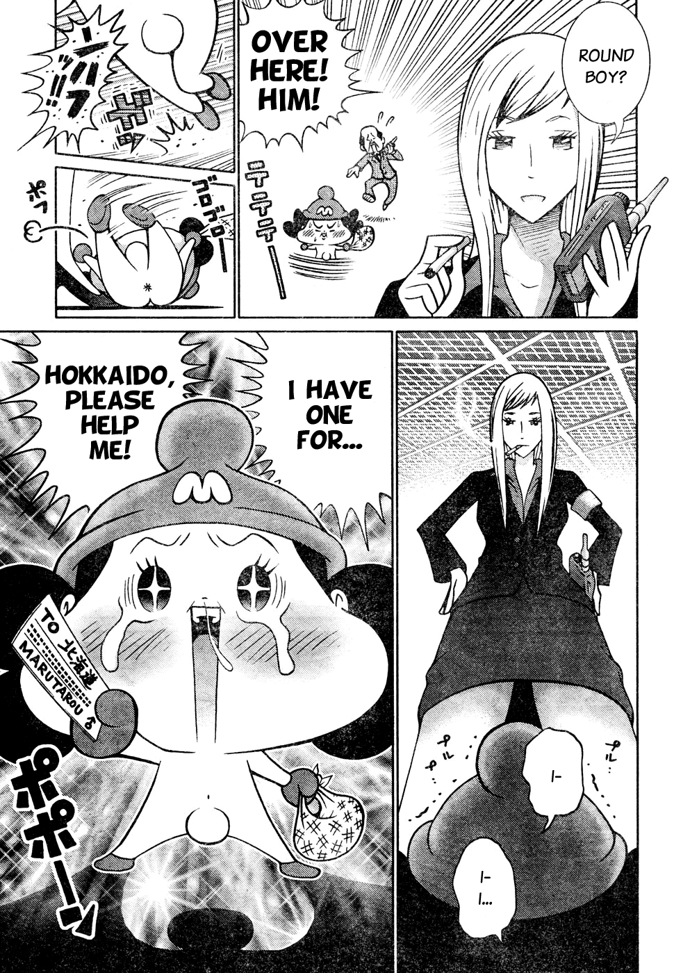 Minna Daisuki Marutarou Chapter 5 page 3 - Chapter 5