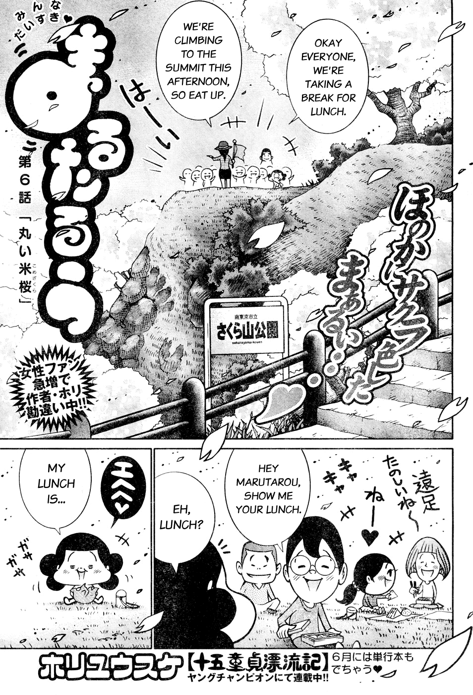 Minna Daisuki Marutarou Chapter 6 page 1 - Chapter 6