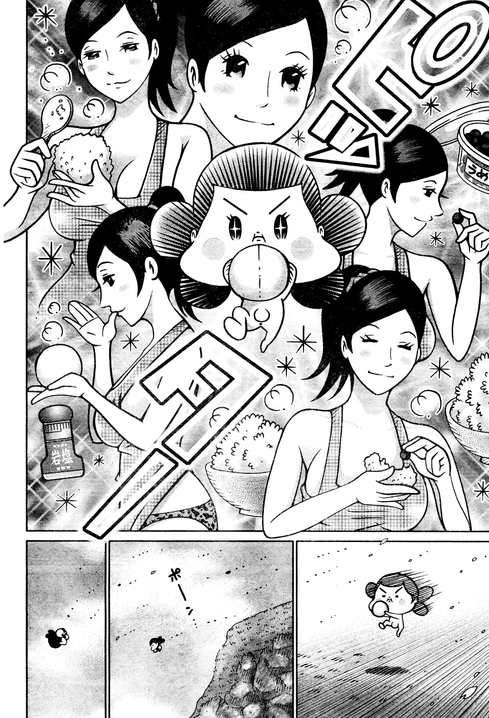 Minna Daisuki Marutarou Chapter 6 page 6 - Chapter 6
