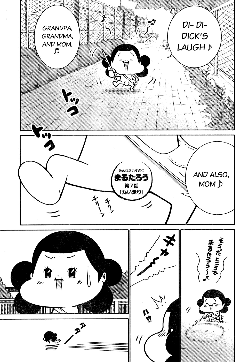 Minna Daisuki Marutarou Chapter 7 page 1 - Chapter 7