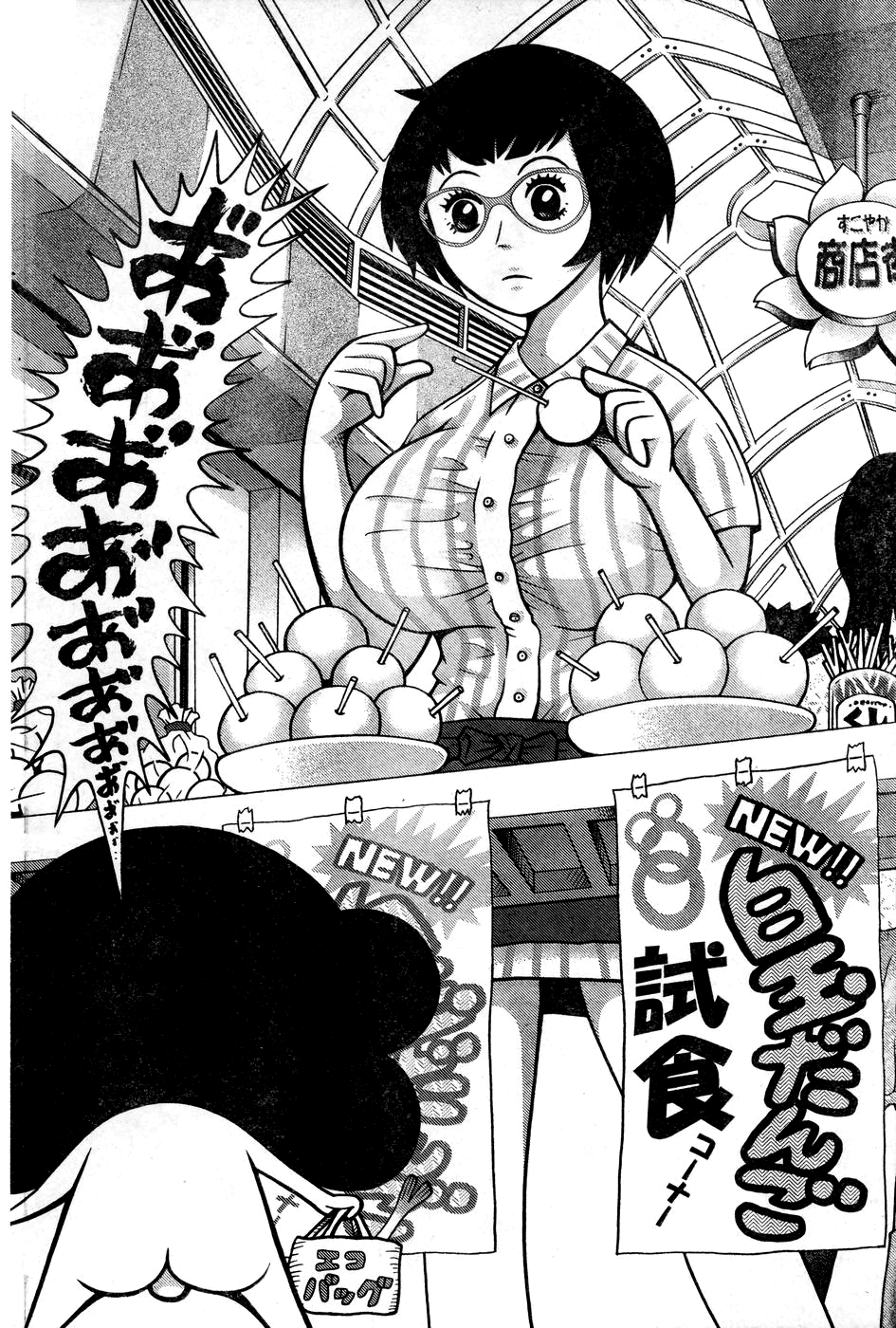Minna Daisuki Marutarou Chapter 8 page 2 - Chapter 8