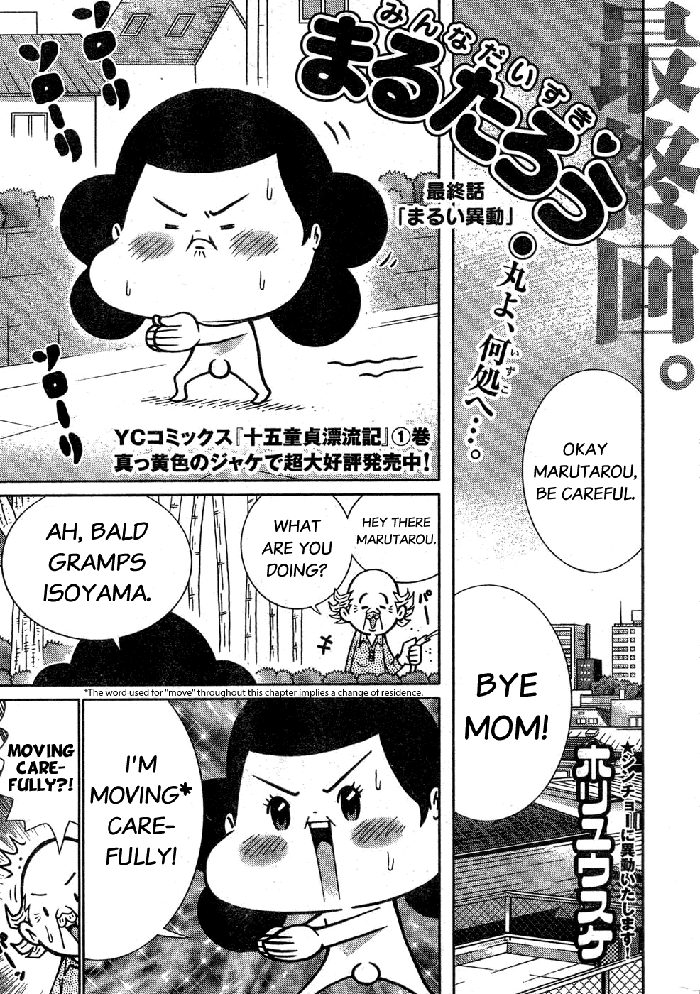 Minna Daisuki Marutarou Chapter 9 page 1 - Chapter 9