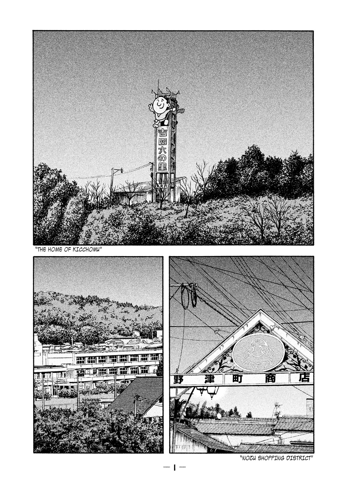 Minna! Esper da yo! Chapter 1.2 page 3 - Chapter 1--v2- : Induction