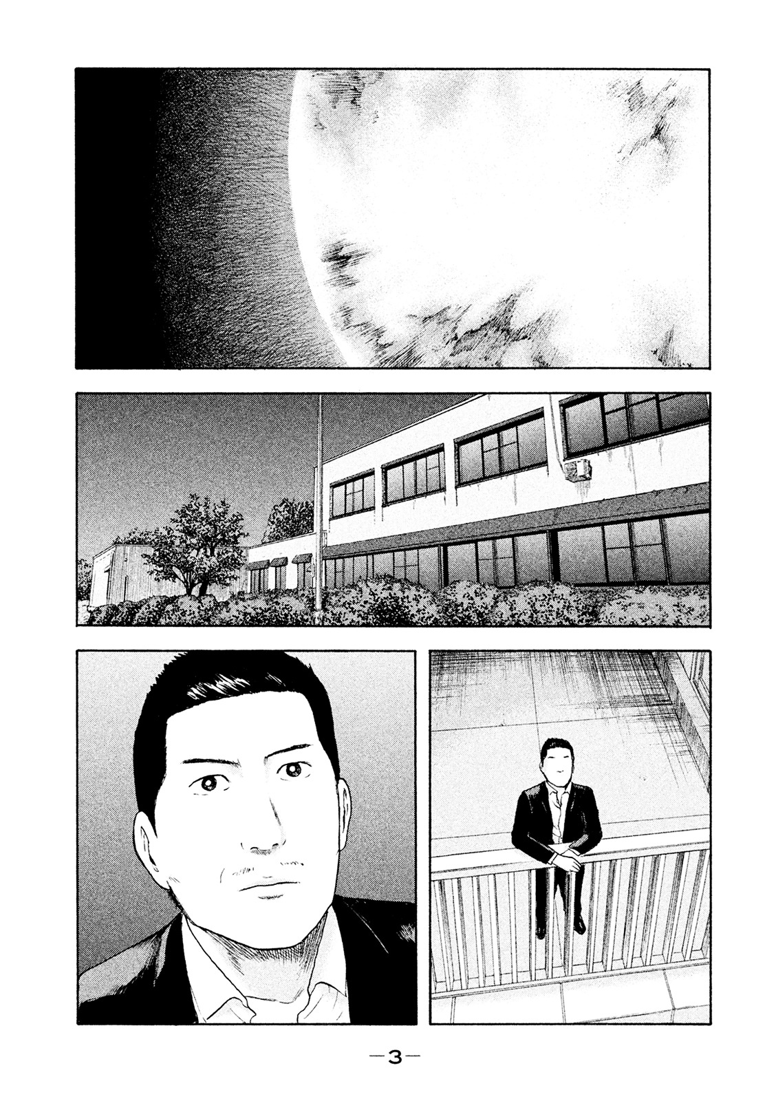 Minna! Esper da yo! Chapter 1.2 page 5 - Chapter 1--v2- : Induction