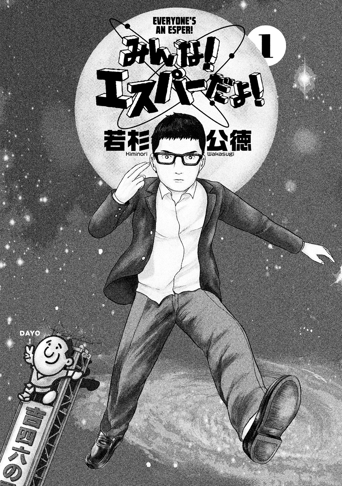 Minna! Esper da yo! Chapter 1.2 page 8 - Chapter 1--v2- : Induction