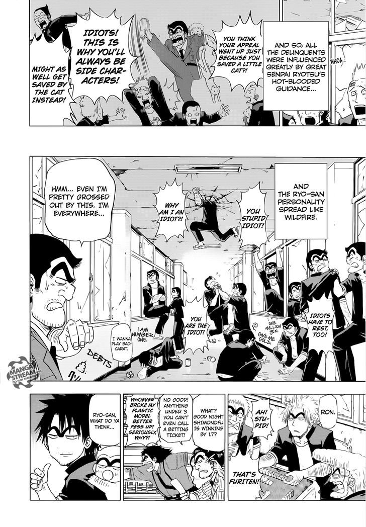 Minna no Kochikame x Beelzebub Chapter 1 page 7 - Chapter 1 : Oneshot