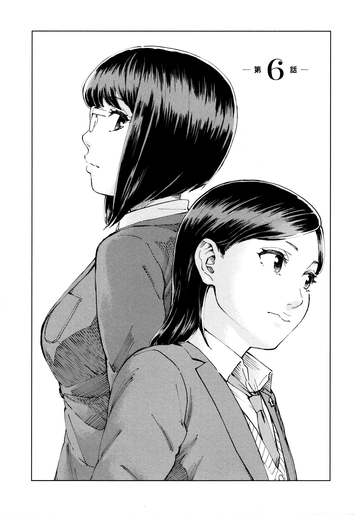 Minna-sama Eto vu Pure Chapter 6 page 1 - Chapter 6