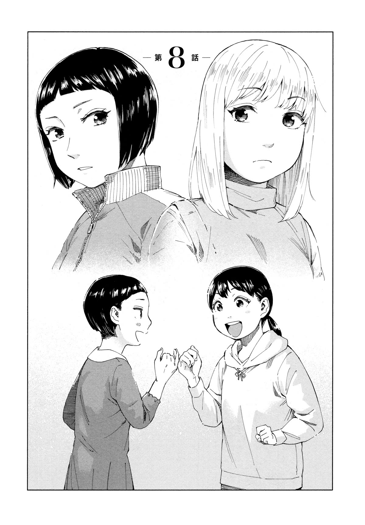 Minna-sama Eto vu Pure Chapter 8 page 2 - Chapter 8
