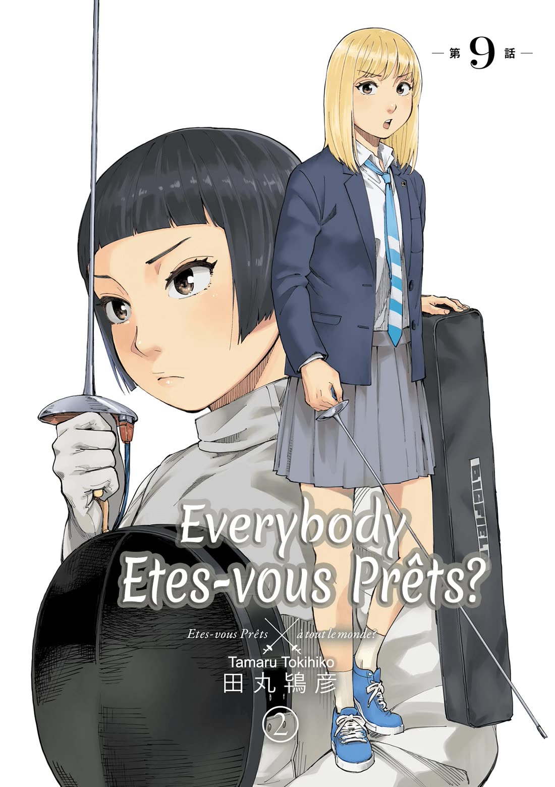 Minna-sama Eto vu Pure Chapter 9 page 2 - Chapter 9