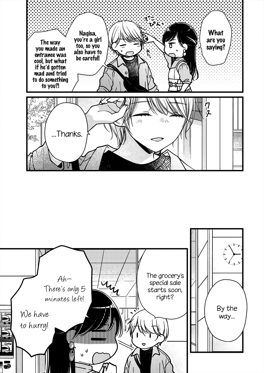 Minna Watashi no Hara no Naka Chapter 2 page 17 - Chapter 2