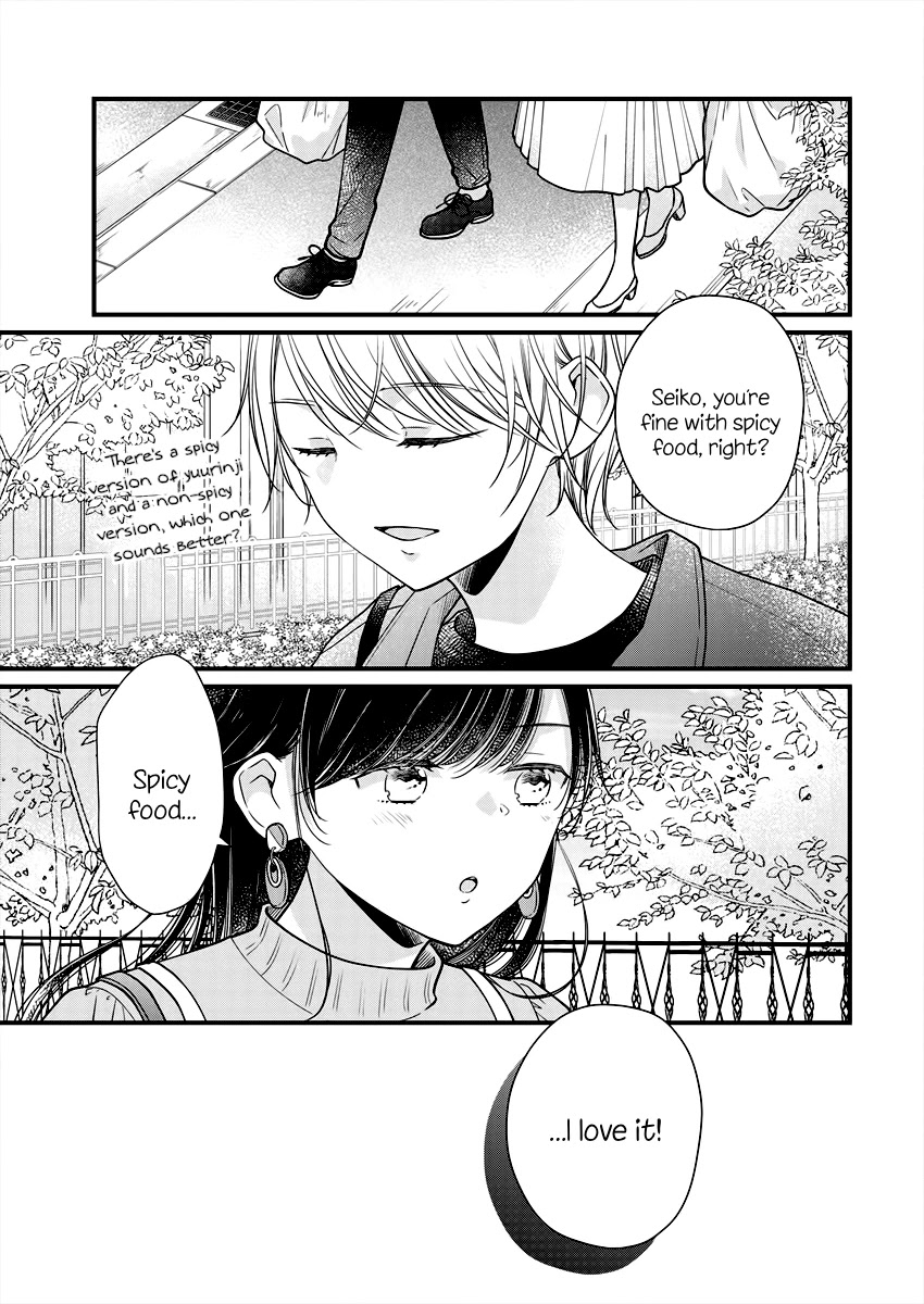 Minna Watashi no Hara no Naka Chapter 2 page 19 - Chapter 2