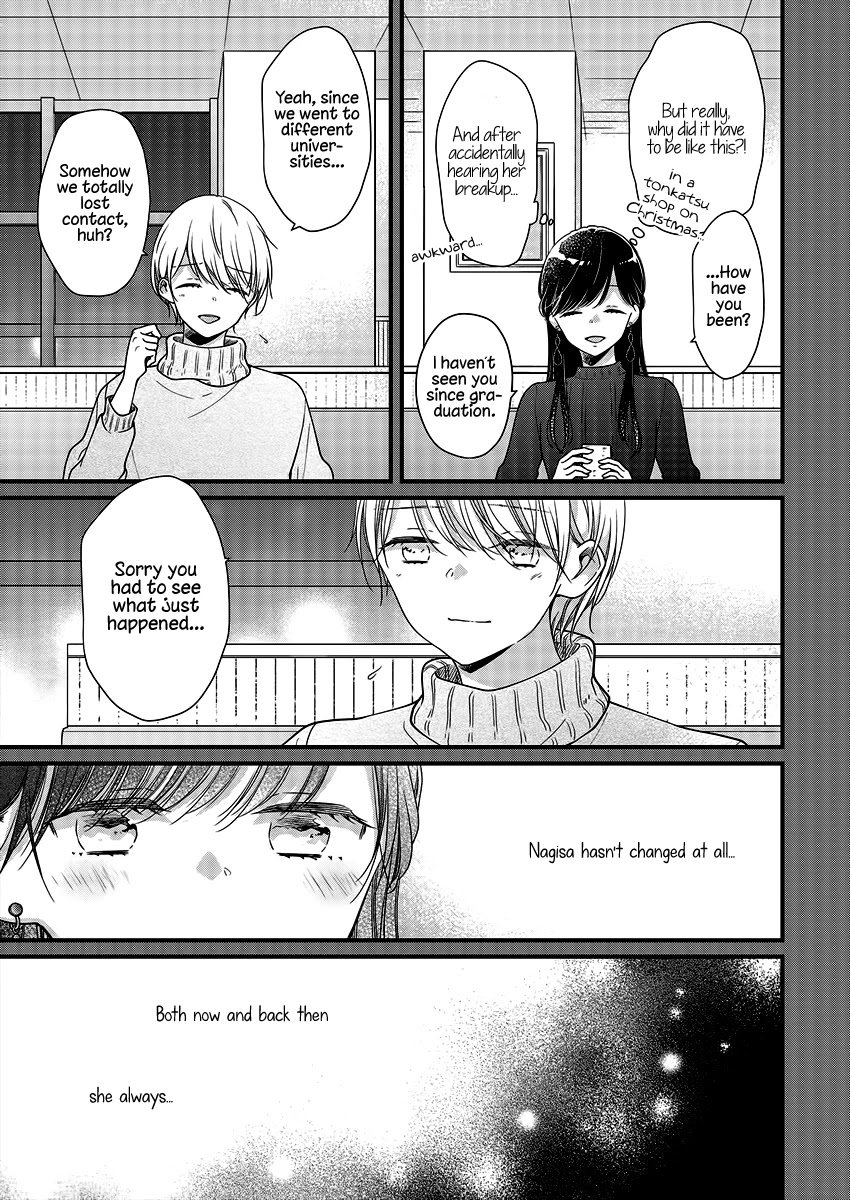 Minna Watashi no Hara no Naka Chapter 4 page 15 - Chapter 4