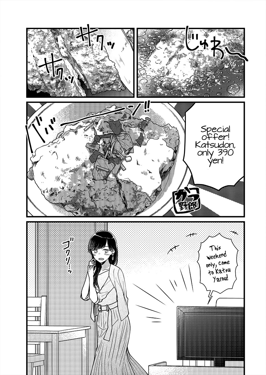 Minna Watashi no Hara no Naka Chapter 4 page 3 - Chapter 4