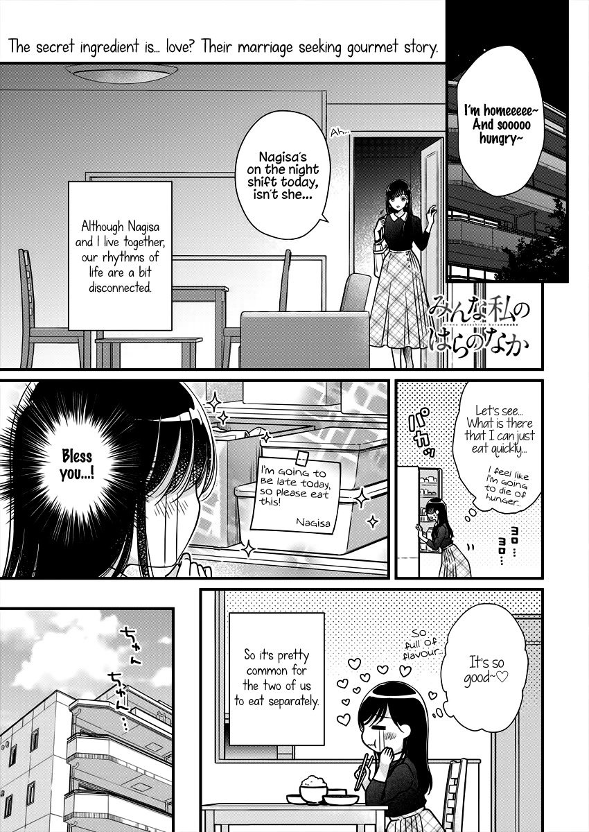 Minna Watashi no Hara no Naka Chapter 5 page 1 - Chapter 5