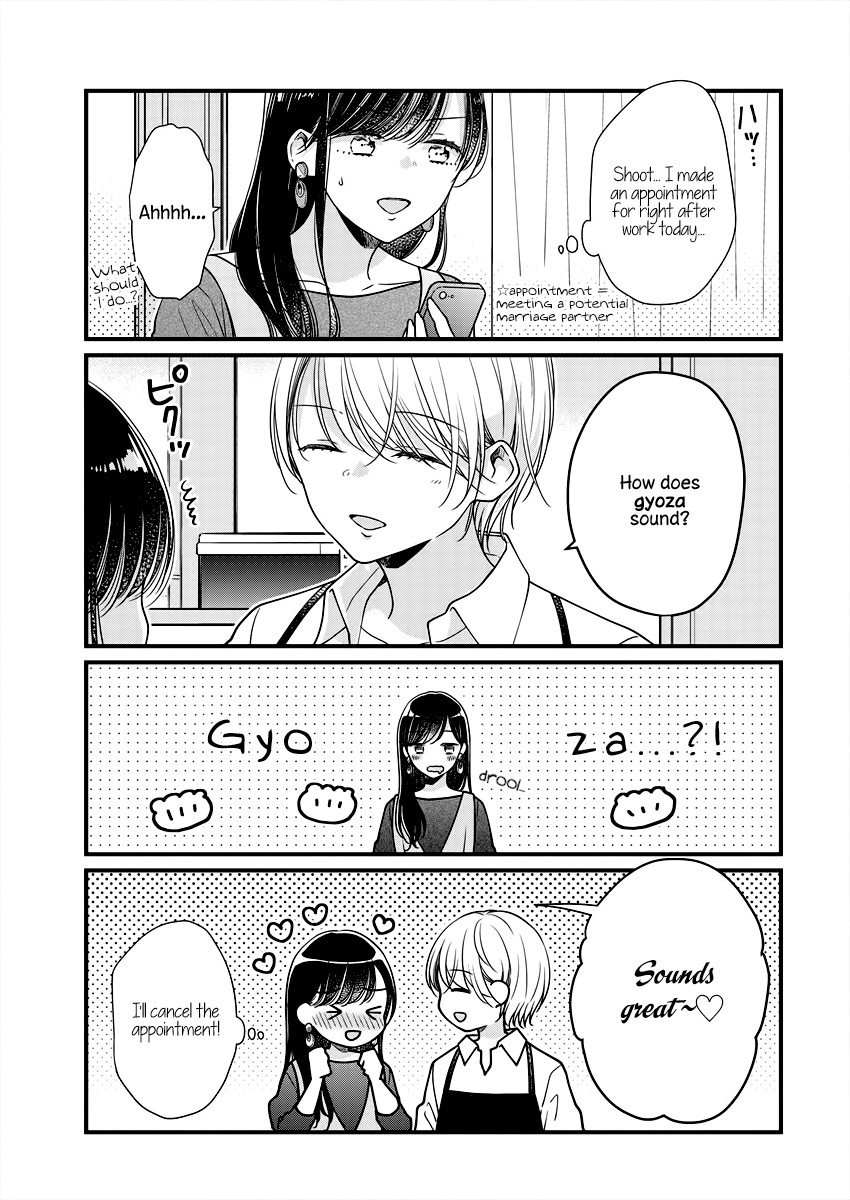 Minna Watashi no Hara no Naka Chapter 5 page 3 - Chapter 5
