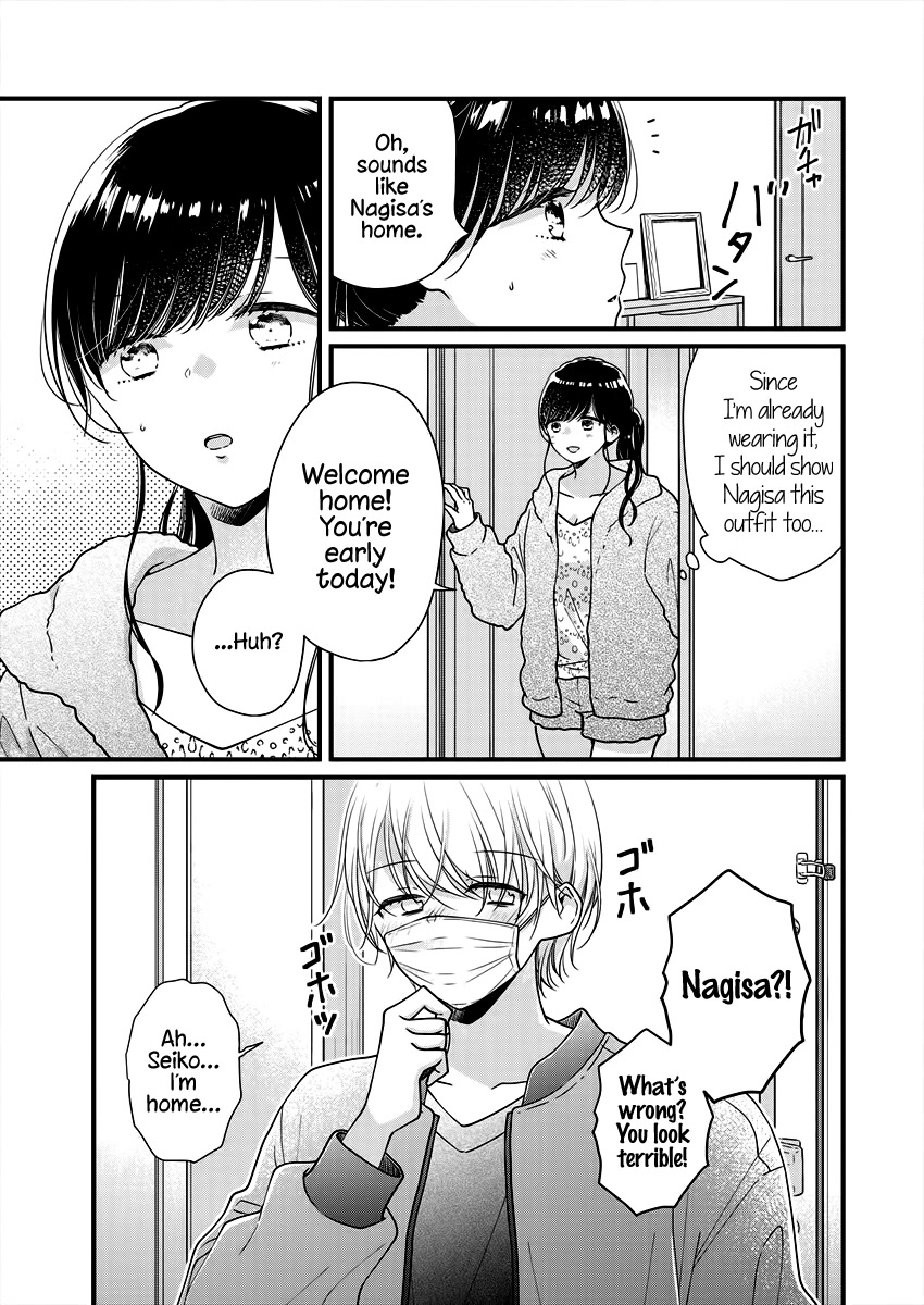Minna Watashi no Hara no Naka Chapter 6 page 3 - Chapter 6