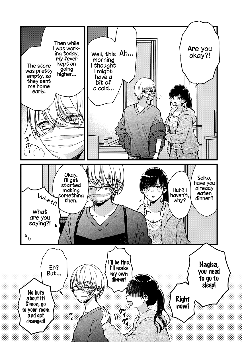 Minna Watashi no Hara no Naka Chapter 6 page 4 - Chapter 6