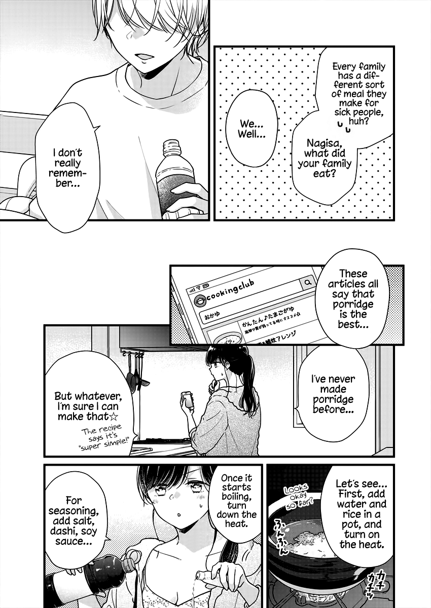 Minna Watashi no Hara no Naka Chapter 6 page 7 - Chapter 6