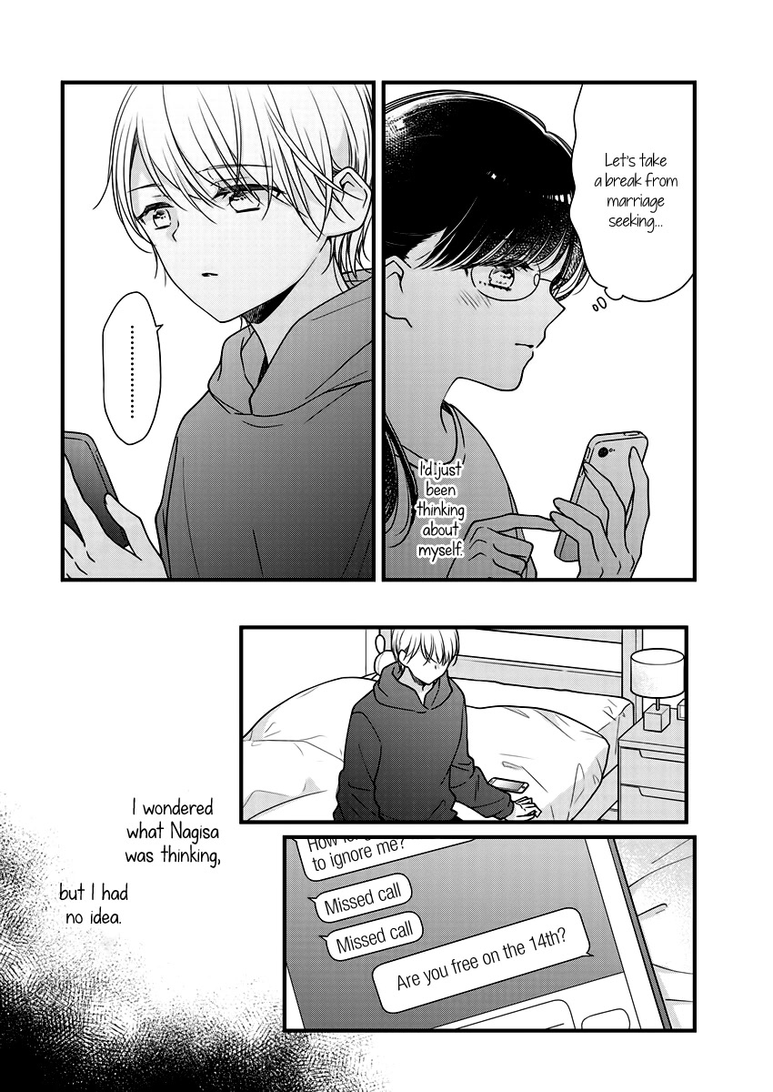 Minna Watashi no Hara no Naka Chapter 7 page 24 - Chapter 7