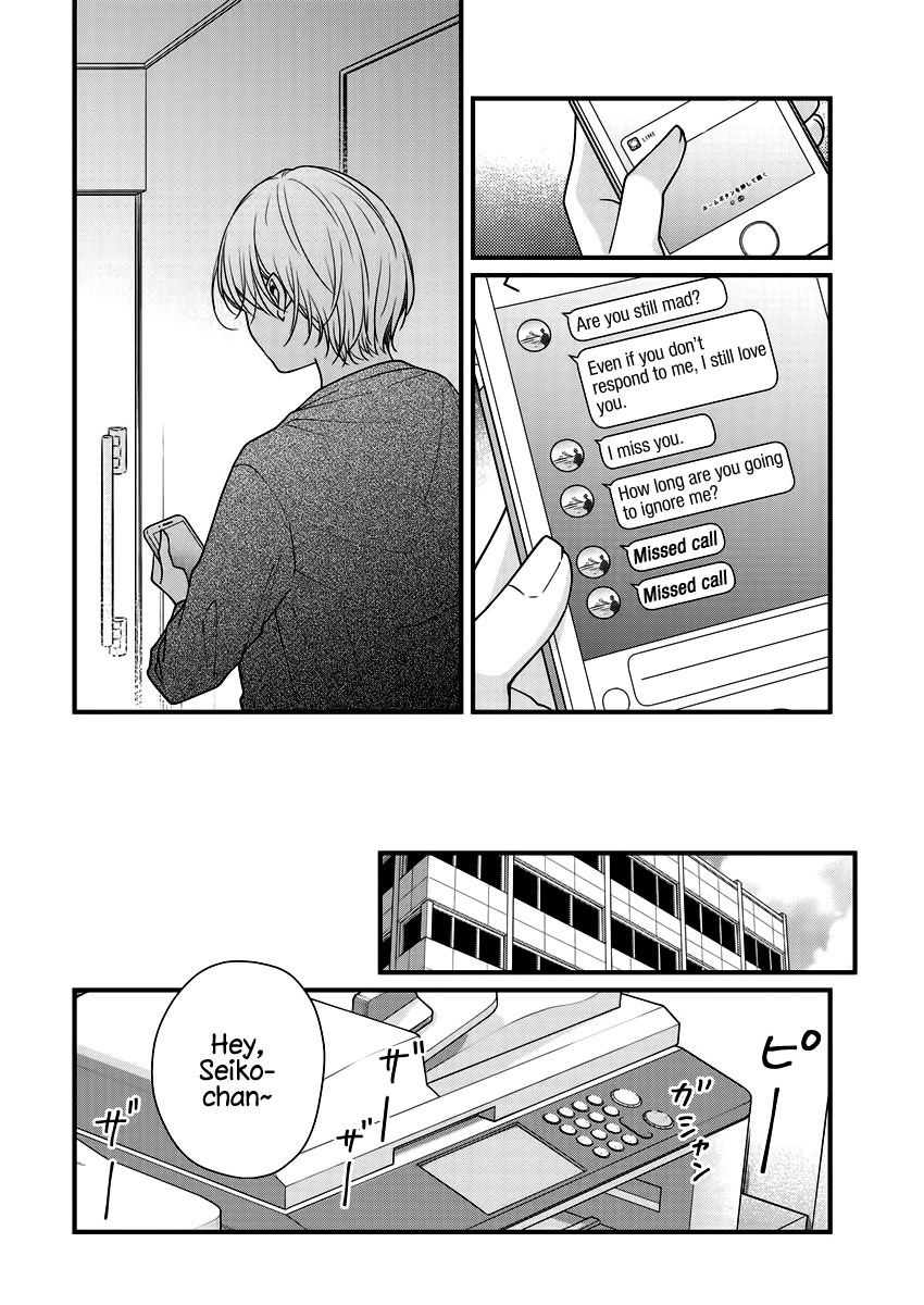 Minna Watashi no Hara no Naka Chapter 7 page 6 - Chapter 7