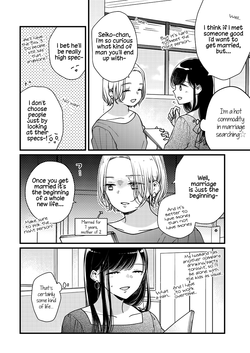 Minna Watashi no Hara no Naka Chapter 7 page 8 - Chapter 7